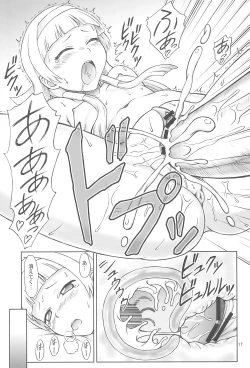 Page 17 of Kami-sama ni Shite Ii Koto