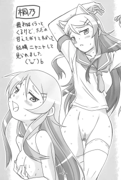 Page 15 of Oreimo Hon