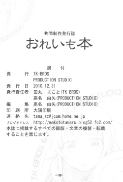 Page 20 of Oreimo Hon