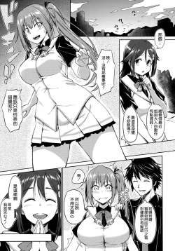 Page 3 of Yawaraka Mai Senpai