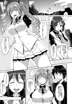 Page 2 of Yawaraka Mai Senpai