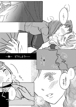 Page 10 of Shiawase na Yukidaruma - A happy snowman