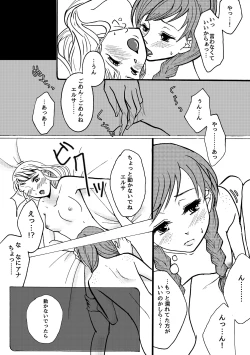 Page 14 of Shiawase na Yukidaruma - A happy snowman