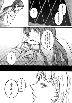 Page 21 of Shiawase na Yukidaruma - A happy snowman