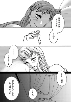 Page 23 of Shiawase na Yukidaruma - A happy snowman