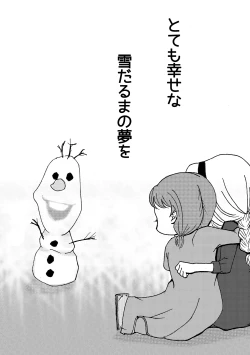 Page 25 of Shiawase na Yukidaruma - A happy snowman