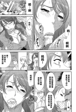 Page 11 of Sadistic Generation