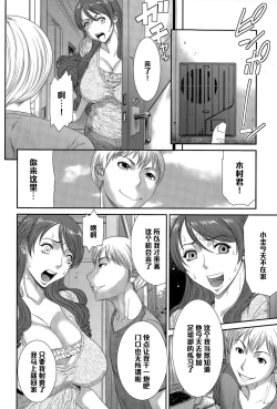 Page 12 of Sadistic Generation