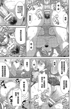 Page 15 of Sadistic Generation