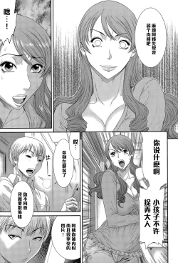 Page 7 of Sadistic Generation