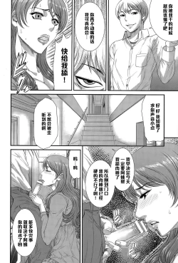 Page 8 of Sadistic Generation