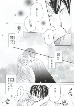 Page 14 of Renai Moratorium