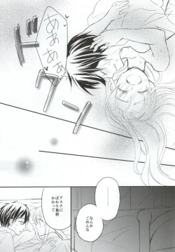 Page 16 of Renai Moratorium