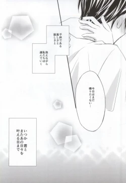 Page 19 of Renai Moratorium