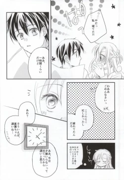 Page 3 of Renai Moratorium