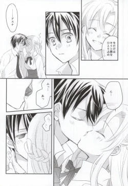 Page 5 of Renai Moratorium