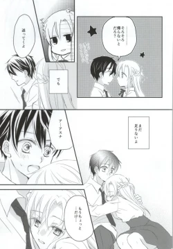 Page 6 of Renai Moratorium