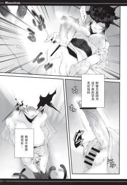 Page 12 of Mausoleum