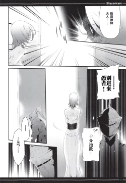 Page 19 of Mausoleum