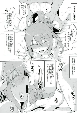 Page 15 of Omodume BOX 35