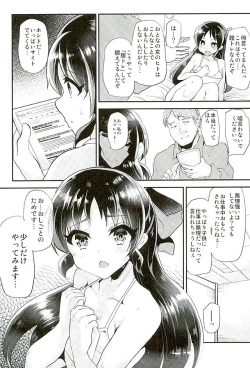 Page 11 of Arisu no ChitsuTra!