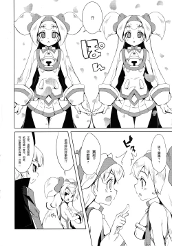 Page 6 of Hime-shiki Shitsuke 2