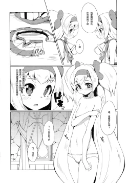 Page 8 of Hime-shiki Shitsuke 2