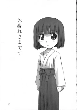 Page 20 of deep breaCHU