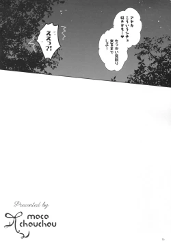 Page 15 of Yuutousei Ayaka no Uraomote 1.5