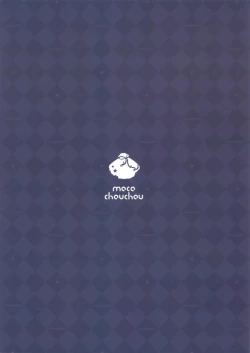 Page 18 of Yuutousei Ayaka no Uraomote 1.5