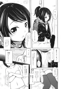 Page 4 of Shougakusei Bitch wa Saikou daze! - HN Karinno Okozukai Kasegi Hen