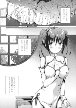 Page 17 of Rakka Shunshou 2