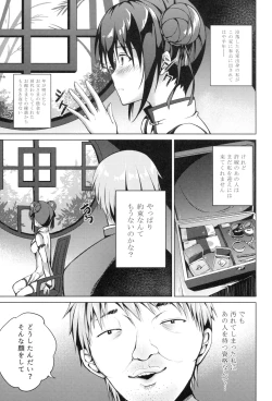Page 4 of Rakka Shunshou 2