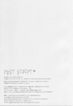 Page 16 of French Bread Syndrome