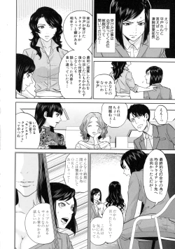 Page 114 of COMIC MILF 2016-04 Vol. 29