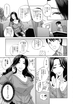 Page 119 of COMIC MILF 2016-04 Vol. 29