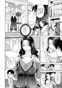 Page 122 of COMIC MILF 2016-04 Vol. 29