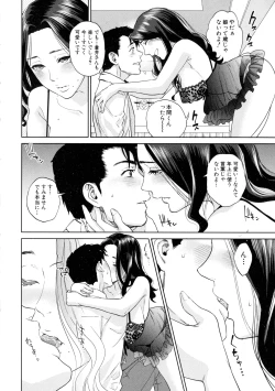 Page 126 of COMIC MILF 2016-04 Vol. 29