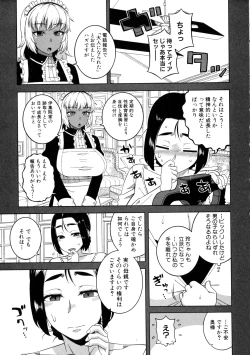 Page 13 of COMIC MILF 2016-04 Vol. 29