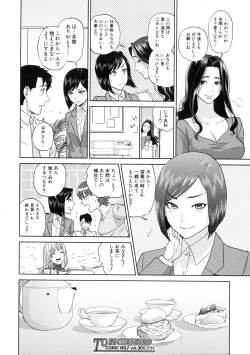 Page 142 of COMIC MILF 2016-04 Vol. 29