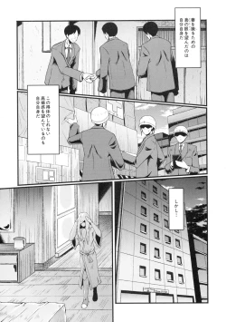 Page 185 of COMIC MILF 2016-04 Vol. 29