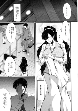 Page 203 of COMIC MILF 2016-04 Vol. 29