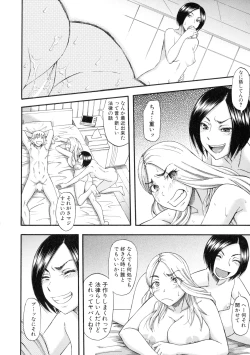 Page 216 of COMIC MILF 2016-04 Vol. 29