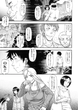 Page 221 of COMIC MILF 2016-04 Vol. 29