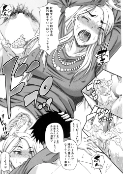 Page 239 of COMIC MILF 2016-04 Vol. 29