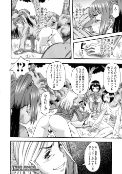 Page 242 of COMIC MILF 2016-04 Vol. 29