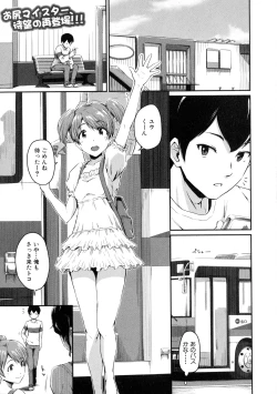 Page 247 of COMIC MILF 2016-04 Vol. 29