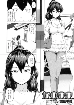 Page 248 of COMIC MILF 2016-04 Vol. 29