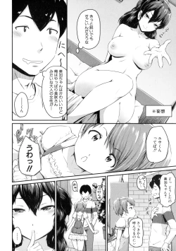 Page 252 of COMIC MILF 2016-04 Vol. 29