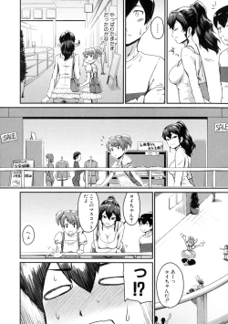 Page 254 of COMIC MILF 2016-04 Vol. 29